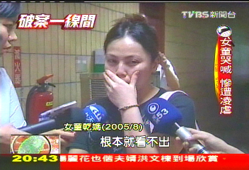 【破案一線間】開水燙童遭凌虐！　現場模擬查真兇