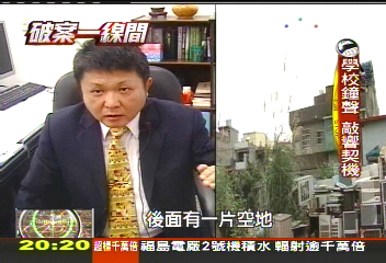 【破案一線間】商人遭綁33天 學校鐘聲敲響生機!