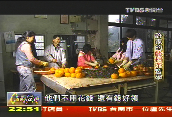 【一步一腳印】酸柑茶客家味 喝一杯勤儉精神