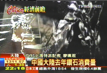 消費需求爆增 陸鑽石業邁黃金十年