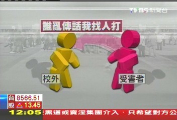 「有人亂傳話」　遭霸凌少女現「聲」說明