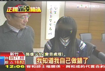 「沒過節還打妳」 霸凌女道歉淚婆娑