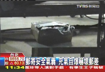 郵寄安全氣囊 充氣自爆嚇壞郵差