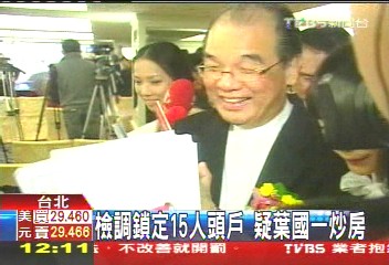 「若炒房捐公益」　葉國一斥人頭買樓！