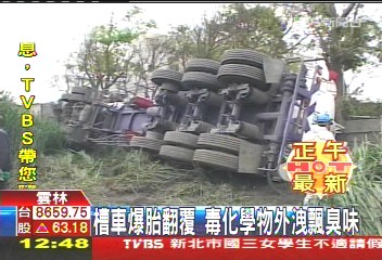 槽車爆胎翻覆 毒化學物外洩飄臭味