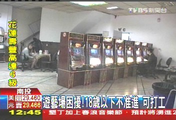 遊藝場困擾!18歲以下不准進 可打工