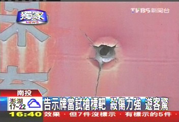 〈獨家〉告示牌當試槍標靶！殺傷力強　遊客驚