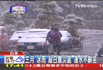 〈獨家〉日震19天看災民找水 TVBS到岩手