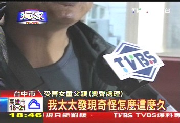 〈獨家〉夭壽！外婆情夫伸狼爪　性侵小一孫女