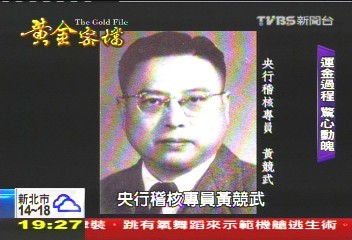 【黃金密檔】密！大陸黃金運台　有劫船、有槍斃！
