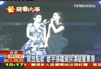「開放點歌」歌手搞噱頭　拚演唱會票房