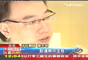 網濫罵不良牙醫 病患判賠150萬