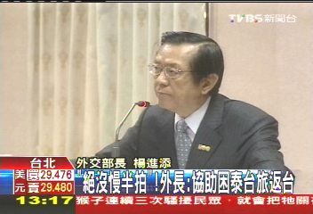 被批慢半拍　外長：出國不登錄難找人