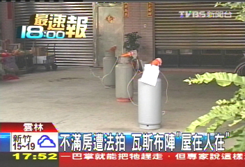 不滿房遭法拍 瓦斯布陣「屋在人在」