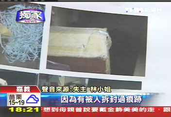 〈獨家〉宅配相機丟! 民眾怒控業者置之不理