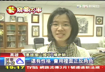 另類教學!偶像劇當教材 兩岸都流行