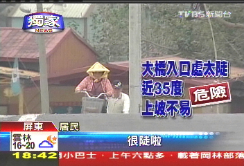 〈獨家〉「墓碑大橋」!新橋護欄造型怪 坡陡惹民怨