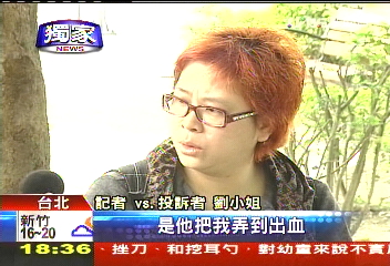〈獨家〉膀胱檢查反受傷 血尿!女控醫失職