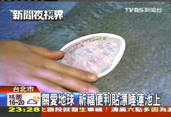 看莫內睡蓮愛地球 另類兒童祈福會