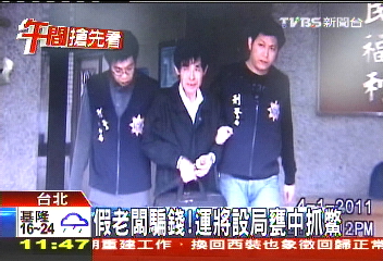 假老闆騙錢! 運將設局甕中抓鱉