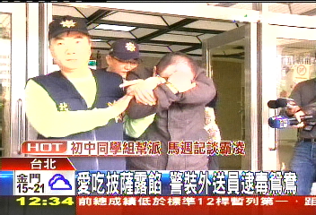 愛吃披薩露餡　警裝外送員逮毒鴛鴦