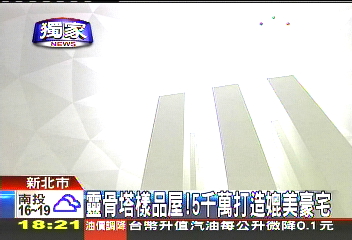 〈獨家〉安藤忠雄設計「靈骨塔」 5千萬造樣品屋