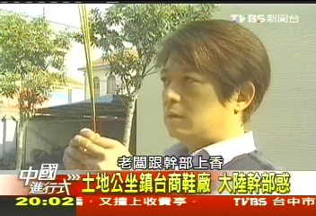 【中國進行式】飛猛經濟vs.無神論 跨海吃香算命理