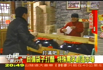 【中國進行式】不讓一味到底　山西3千年老醋翻新