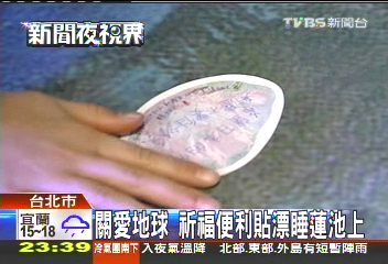 看莫內睡蓮愛地球 另類兒童祈福會