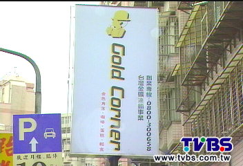 咖啡大戰！　金鑛vs.台灣金礦爭商標