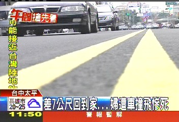 差7公尺回到家 婦遭車撞飛慘死