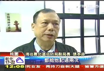 荒唐海巡! 辦公室開轟趴「脫褲露臀」