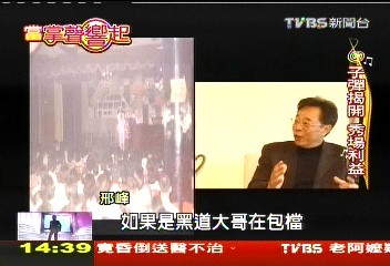 【當掌聲響起】黑槍、黃腔烏雲罩頂！　秀場難免爭議