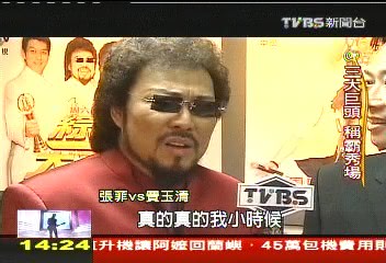 【當掌聲響起】北張菲、中刑峰、南豬哥 秀場風雲錄!