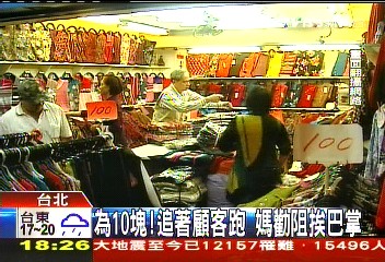 為10元!追著顧客跑 媽勸阻挨巴掌