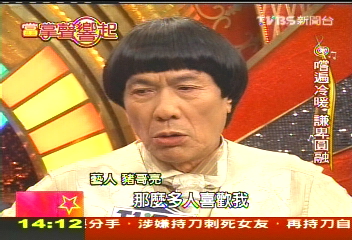 【當掌聲響起】嚐盡大起大落！　豬哥亮怕再失舞台