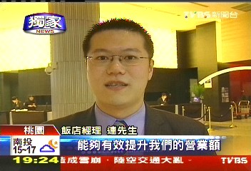 〈獨家〉過境旅館搶客行銷！　一鏡到底影片吸睛