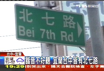 不願百般忍耐 新店百忍街釀改名