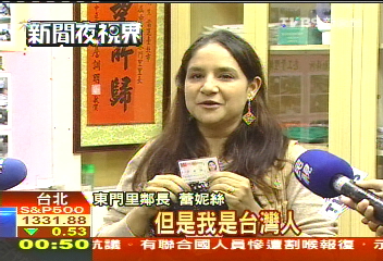 台語也能通!拉丁女鄰長 樂當台灣媳