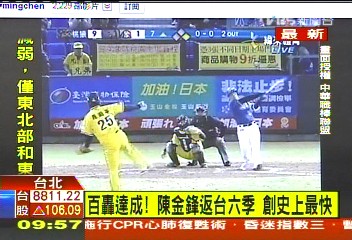中華職棒/百轟達成!「鋒砲」6季打各隊 寫歷史