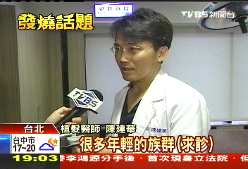 「台灣禿頭120萬人」 植髮熱錢跨界搶