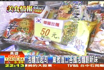 「泡麵加起司」 業者進口各國泡麵創新味
