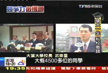 【競爭力追根源】私校招生難！　撒錢搶人+廣招外籍生
