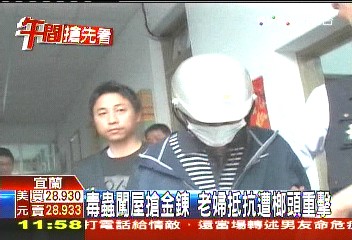 毒蟲闖屋搶金鍊　老婦抵抗遭榔頭重擊