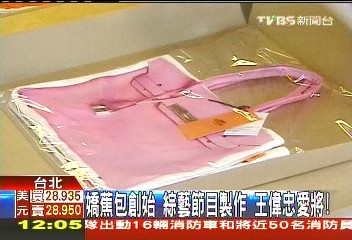 攝影+熱轉印=嬌蕉包　夯到還得排隊！