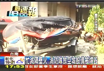 忙滅隔壁火　消防隊放空城設備被燒毀