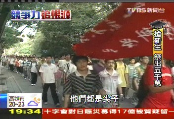 【競爭力追根源】直擊北大清大 兩岸拚人才競爭力