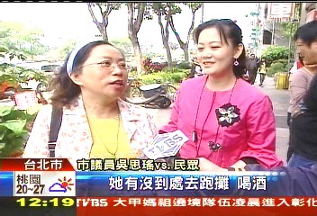 「夜市」女議員壞過頭　真議員抗議