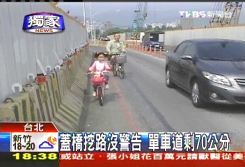 〈獨家〉蓋橋挖路沒警告 單車道剩70公分
