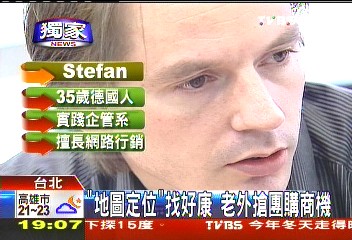 〈獨家〉「地圖定位」找好康　老外搶團購商機